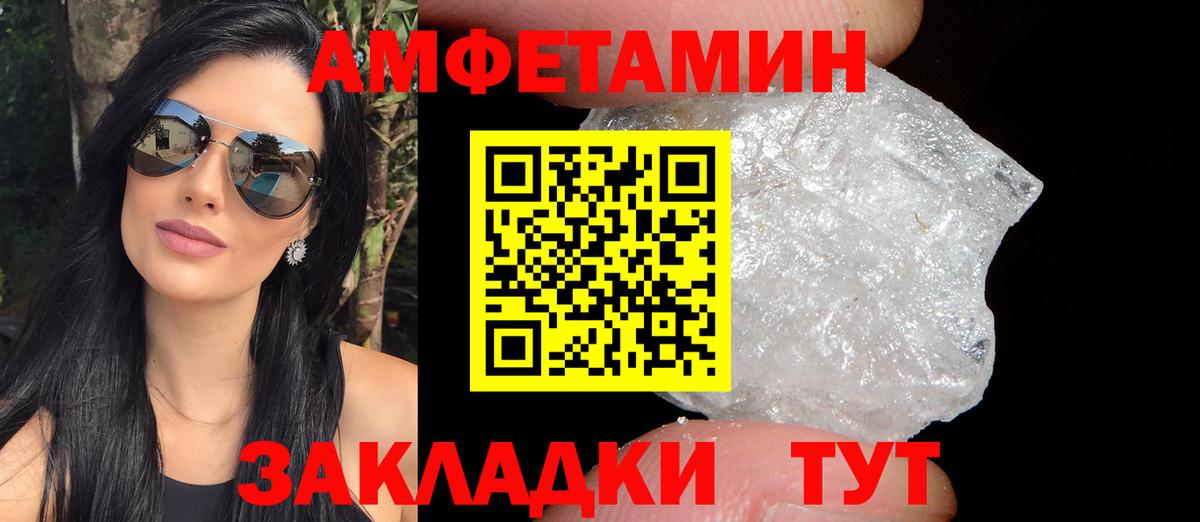 Амфетамин VHQ Нижний Тагил
