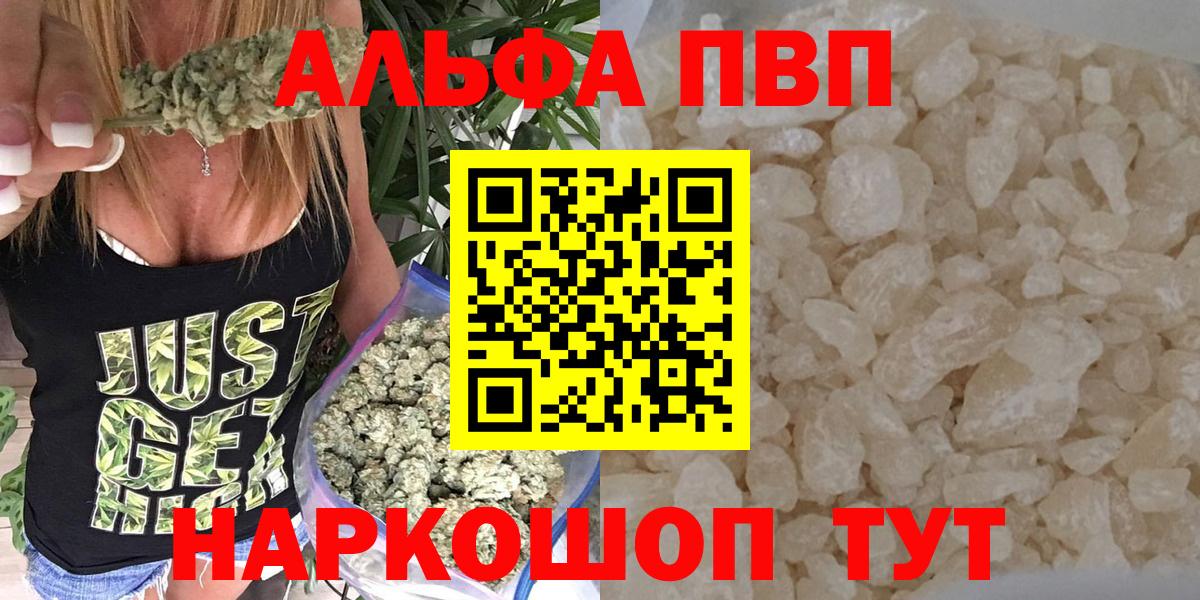 Alpha-PVP VHQ Нижний Тагил
