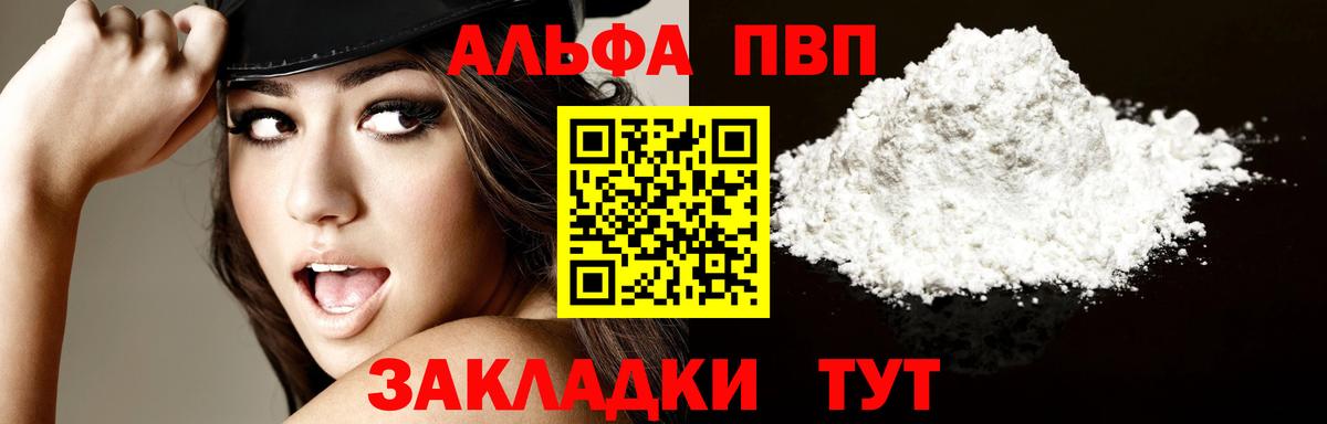Нижний Тагил  APVP крисы CK  APVP крисы CK  Вход с VPN  Alpha PVP VHQ 