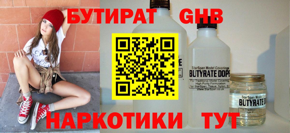 Кодеин Нижний Тагил