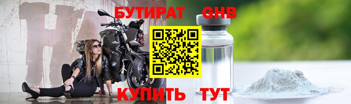 Нижний Тагил  БУТИРАТ  Вход с VPN  БУТИРАТ буратино 