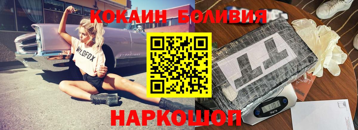 Нижний Тагил  COCAIN Колумбийский  Кокаин  Cocaine Колумбийский  Вход с VPN 