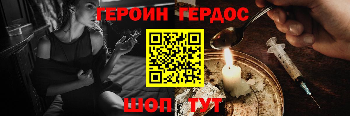 Нижний Тагил  Героин хмурый  Вход с VPN 
