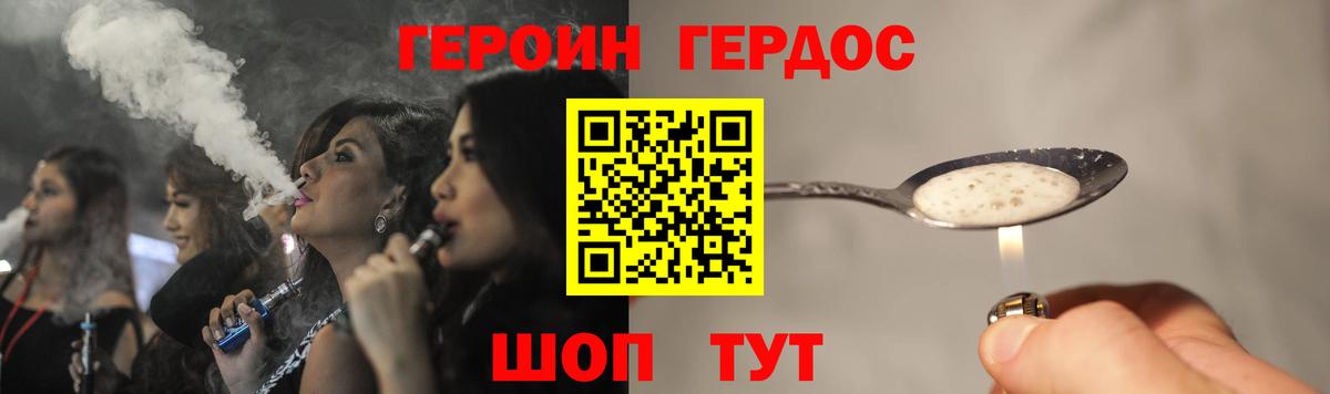 ГЕРОИН герыч Нижний Тагил