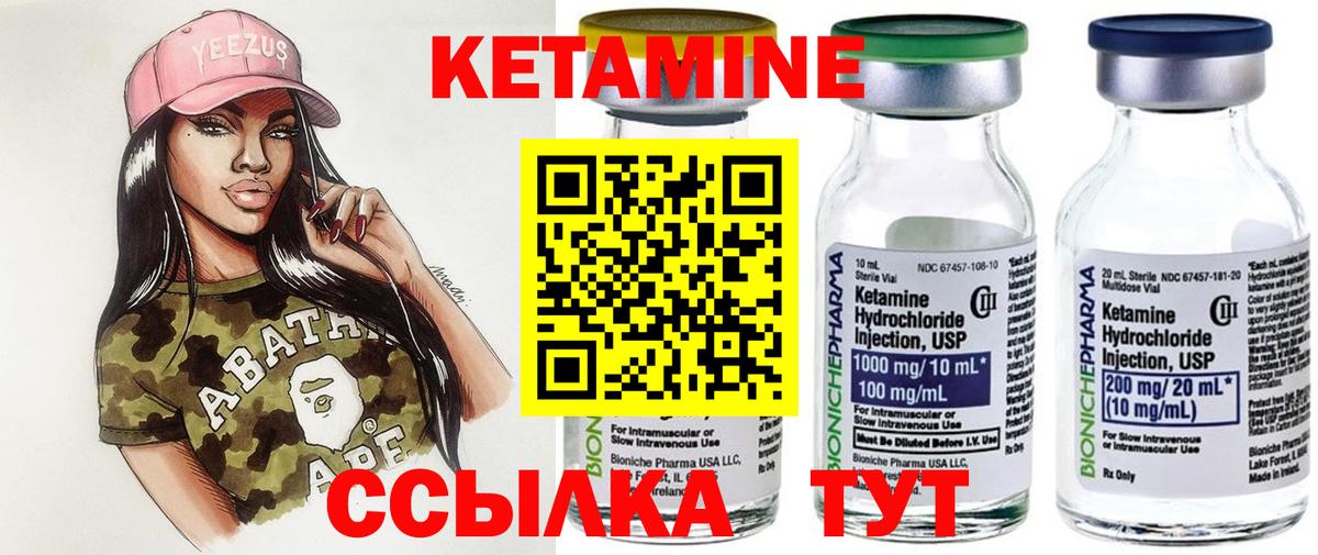 КЕТАМИН VHQ  Вход с VPN  Кетамин ketamine  Нижний Тагил 