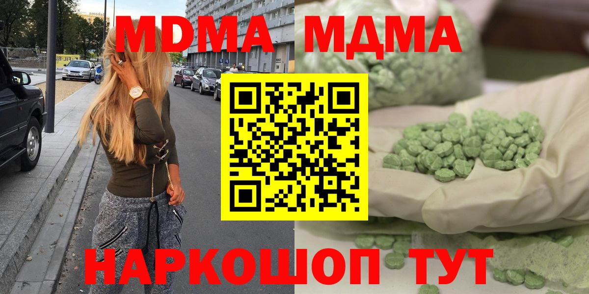 MDMA Molly  MDMA Molly  Вход с VPN  Нижний Тагил 