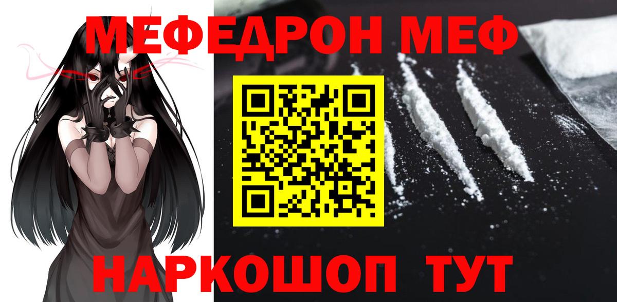 Мефедрон  Вход с VPN  Нижний Тагил  Меф кристаллы 