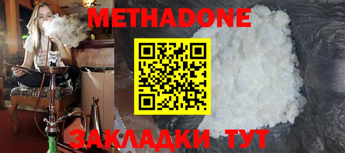 Метадон VHQ Нижний Тагил