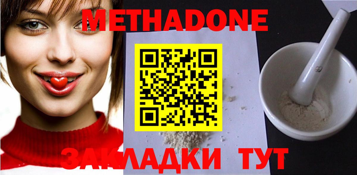 МЕТАДОН белоснежный  Метадон мёд  Нижний Тагил  Вход с VPN 