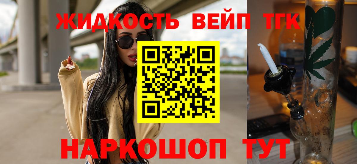 Нижний Тагил  ТГК THC oil  ТГК гашишное масло  купить наркотики сайты  Вход с VPN 