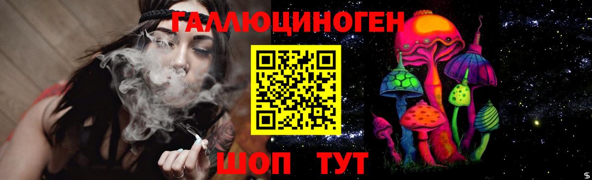 Псилоцибиновые грибы ЛСД Нижний Тагил